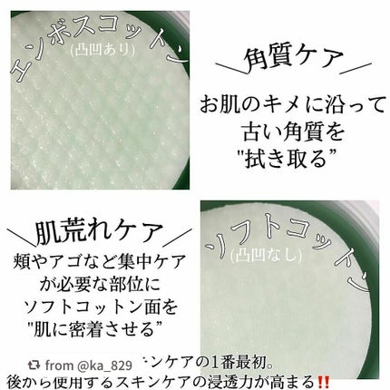 ティーツリーカーミングエッセンスパッド/MEDIHEAL/トナーパッドを使ったクチコミ(3枚目)