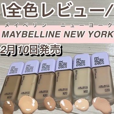 SPステイ ルミマット リキッド ファンデーション/MAYBELLINE NEW YORK/リキッドファンデーションを使ったクチコミ（1枚目）