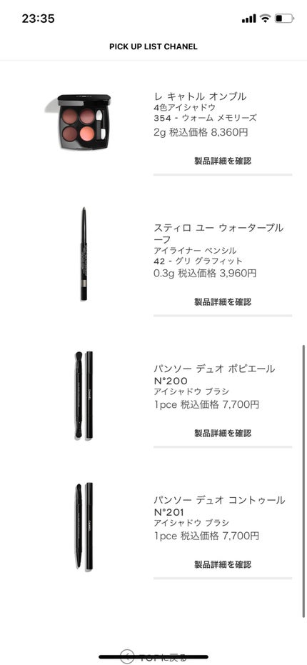 レ キャトル オンブル/CHANEL/アイシャドウパレットを使ったクチコミ(9枚目)