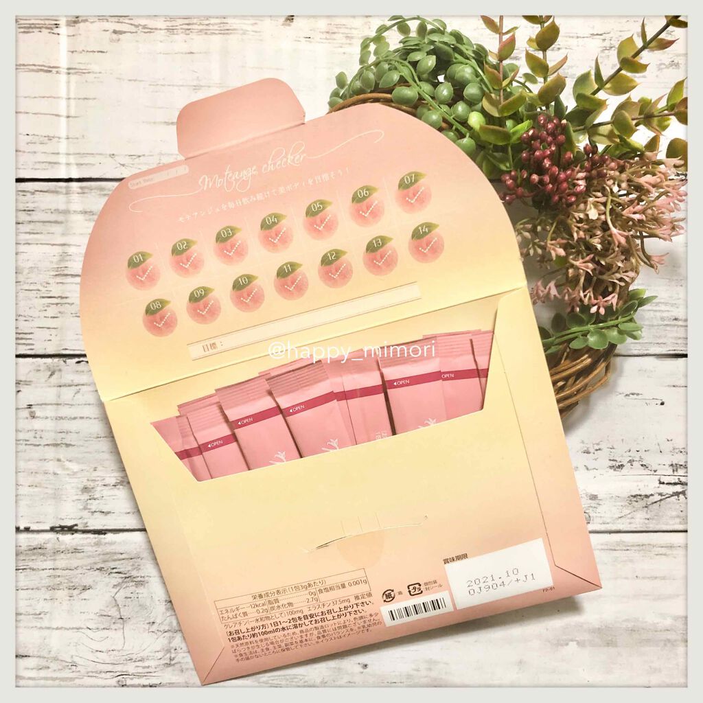 モテアンジュ/モテアンジュ/美容ドリンクを使ったクチコミ(2枚目)