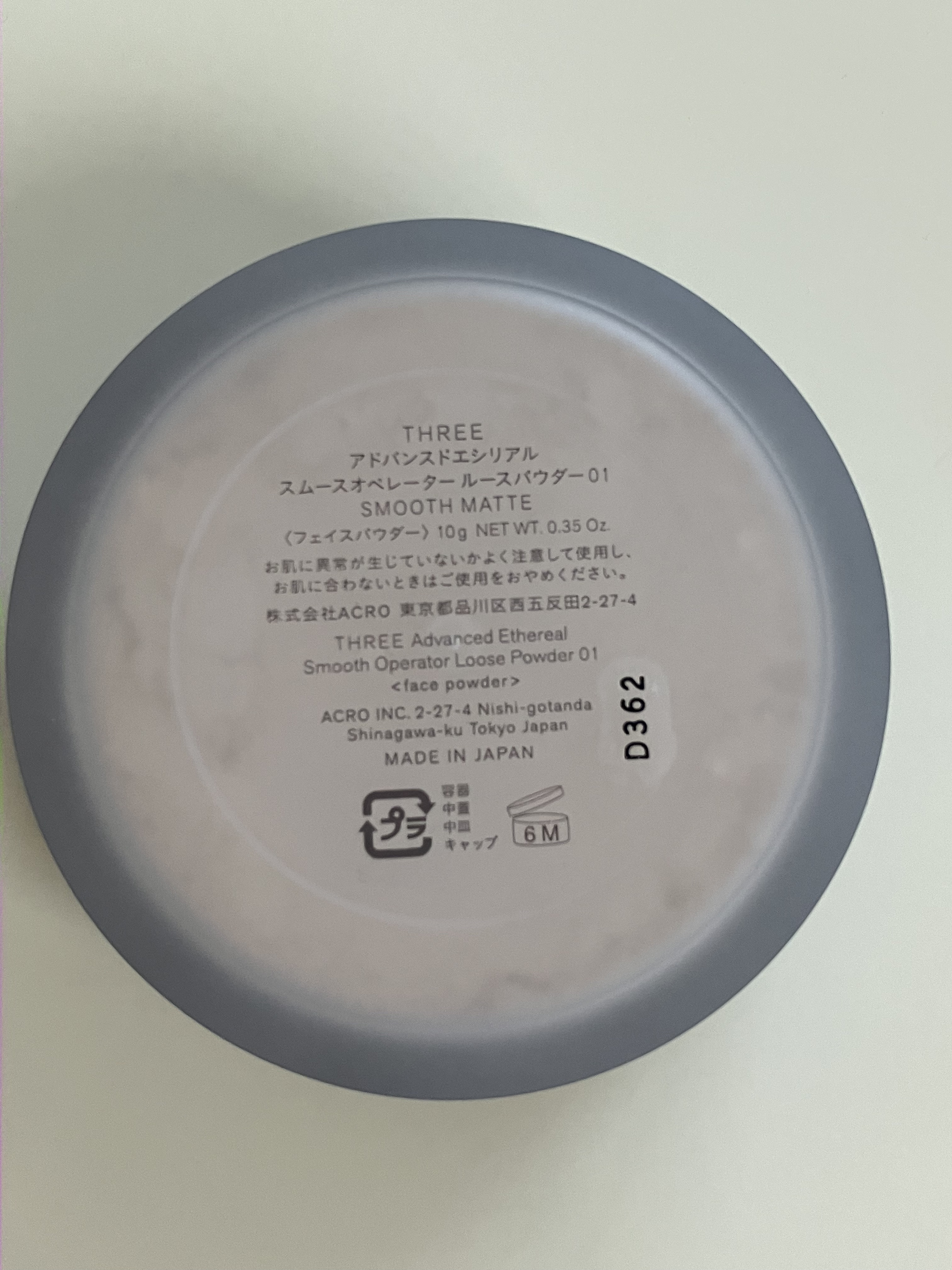 アドバンスドエシリアルスムースオペレーター ルースパウダー/THREE/ルースパウダーを使ったクチコミ（3枚目）