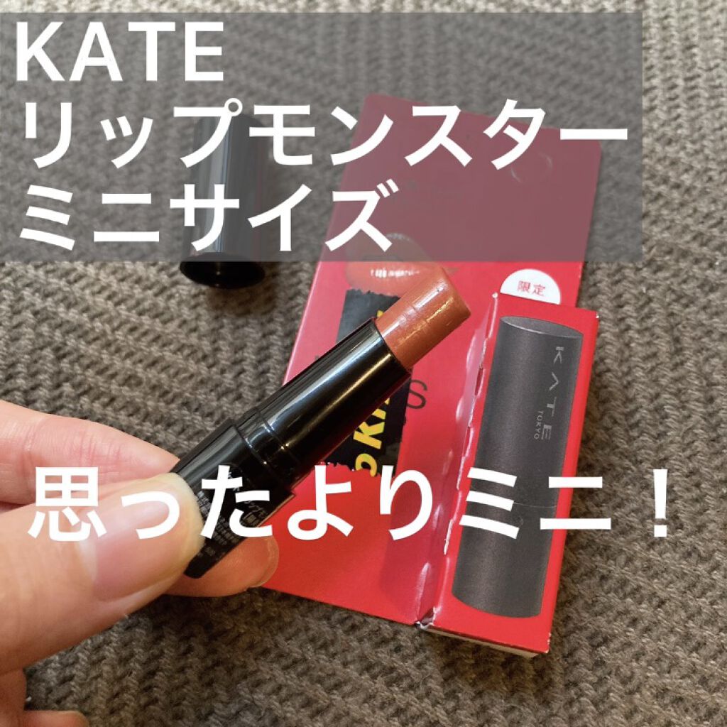 想像より小さかった！！

やっと手に入ったリップモンスター🙏✨

ミニサイズは03と05のみの販売なので
今回は03 陽炎 を購入。


持ちは本当に良いですね！！！
全然落ちない！

乾燥はしますが、これだけ色持ちするなら
許してしまい