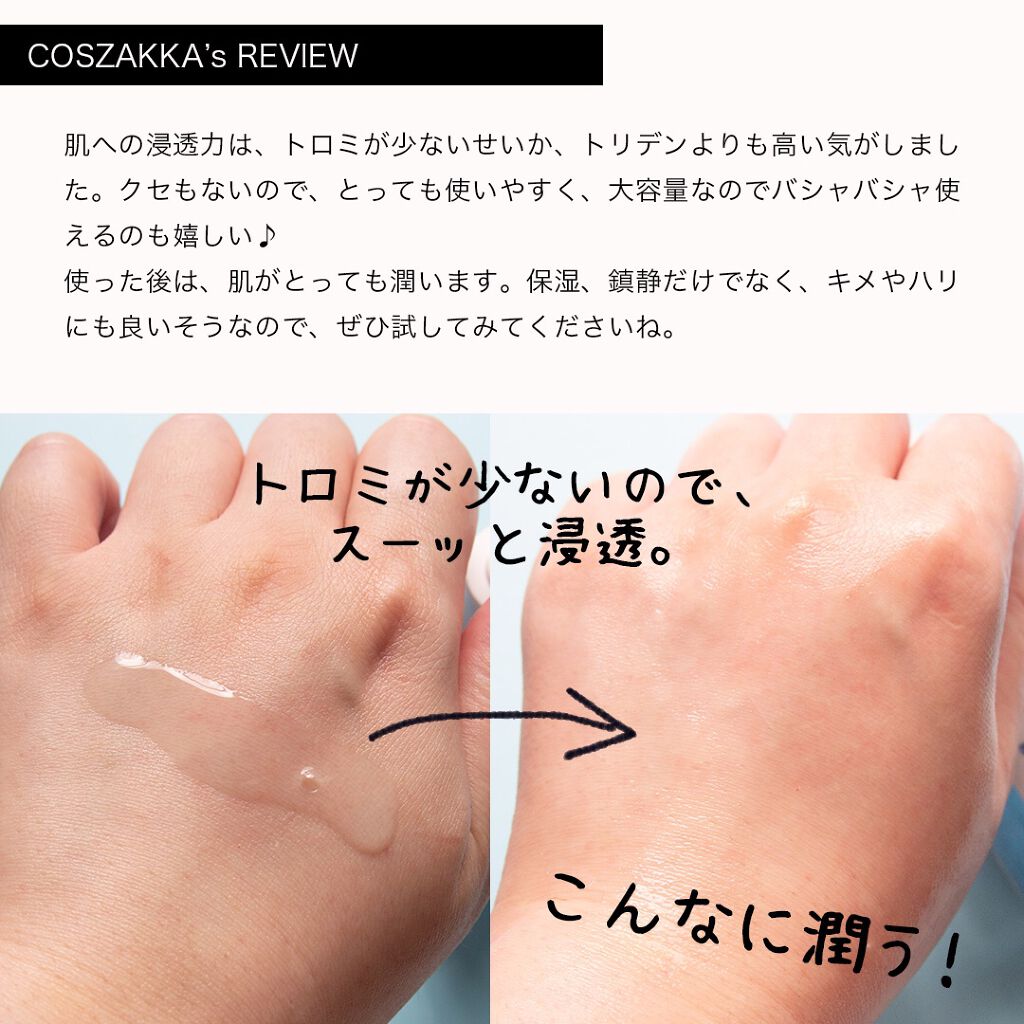 リアルヒアルロニックブルーアンプル 100/Wellage/美容液を使ったクチコミ（3枚目）