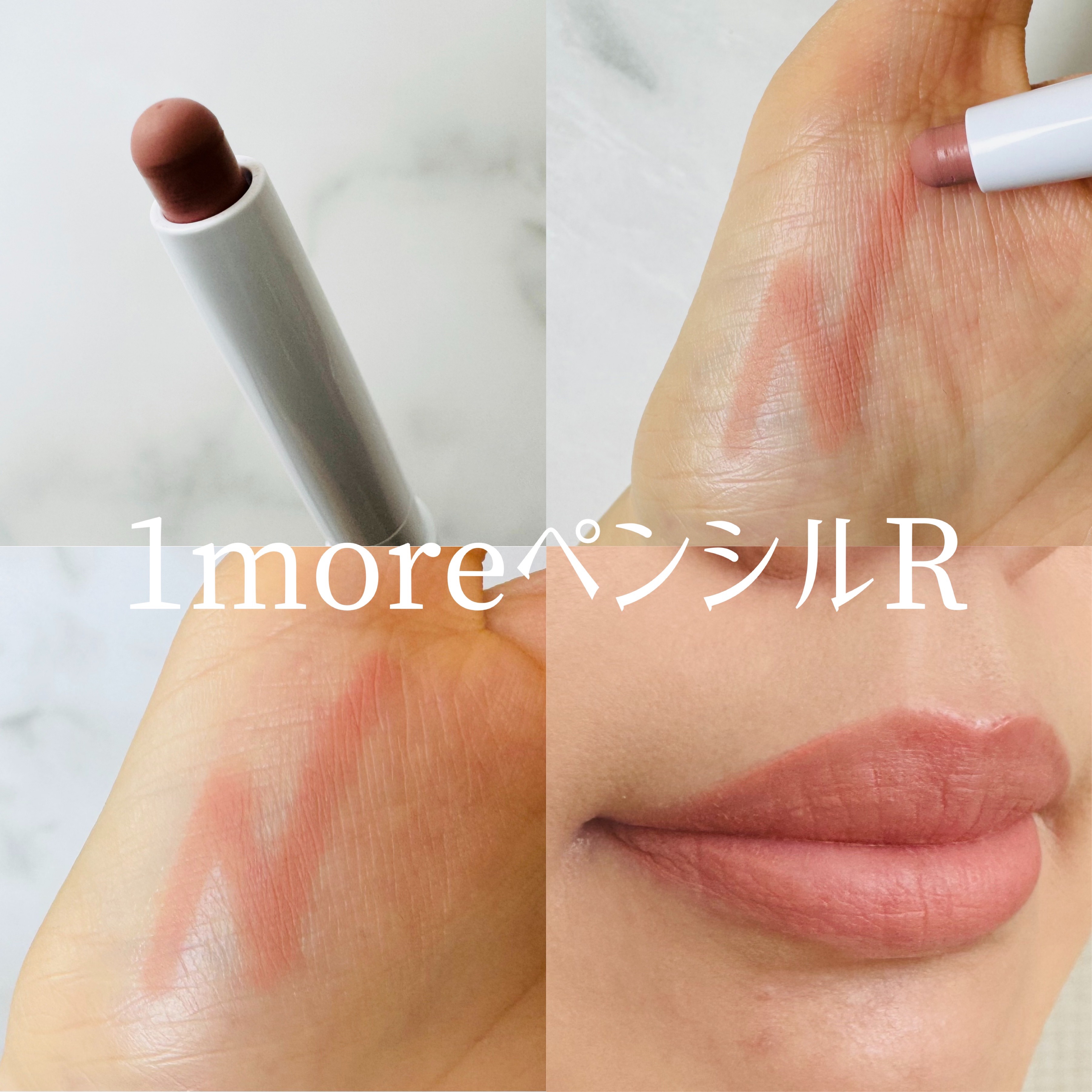 ちゅるるんグロス/b idol/リップグロスを使ったクチコミ（3枚目）