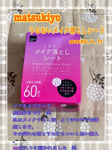 エマルジョンリムーバー　300ml/200ml/水橋保寿堂製薬/その他洗顔料を使ったクチコミ（3枚目）