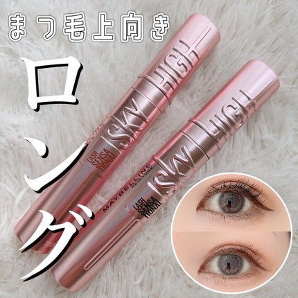 スカイハイ/MAYBELLINE NEW YORK/マスカラを使ったクチコミ(1枚目)