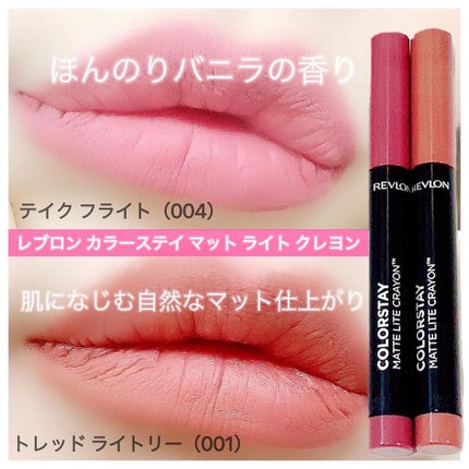 レブロン カラーステイ マット ライト クレヨン/REVLON/口紅を使ったクチコミ(1枚目)