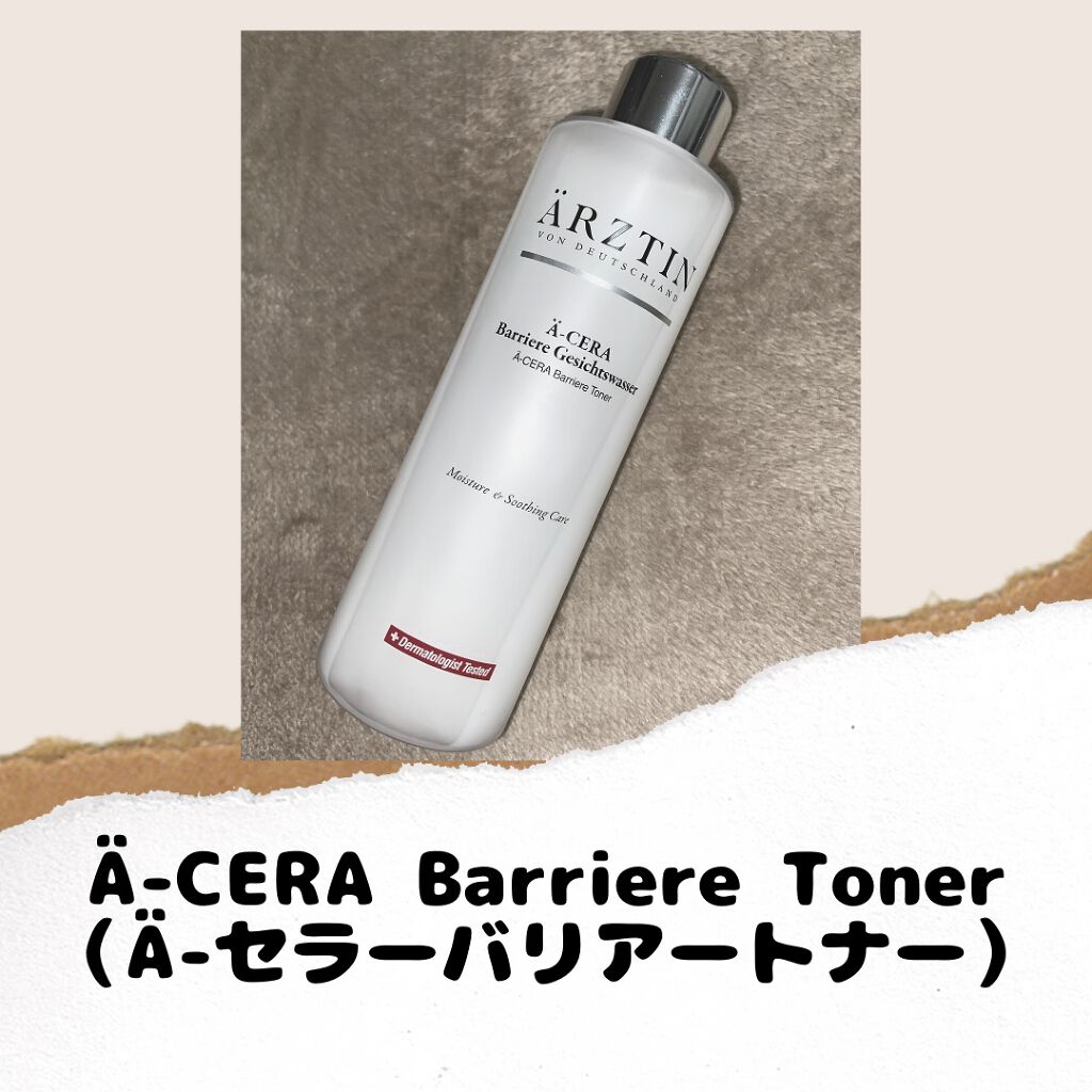 シルクセラム/エルツティン/美容液を使ったクチコミ(2枚目)