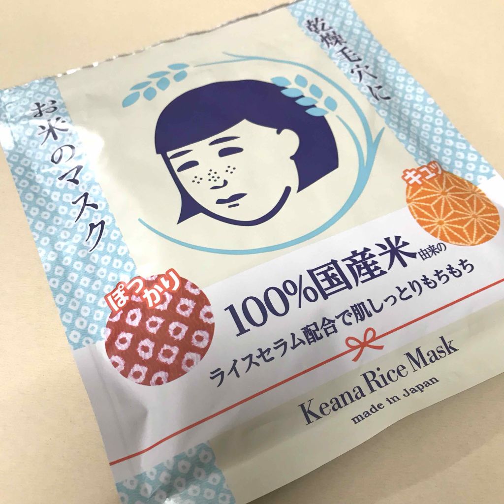 お米のマスク/毛穴撫子/シートマスク・パックを使ったクチコミ(1枚目)
