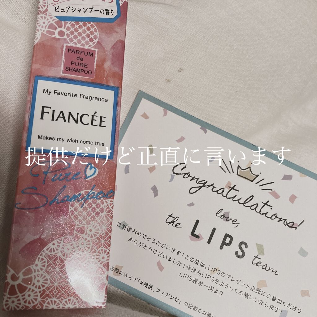 ボディミスト ピュアシャンプーの香り【パッケージリニューアル】/フィアンセ/香水(レディース)を使ったクチコミ（1枚目）