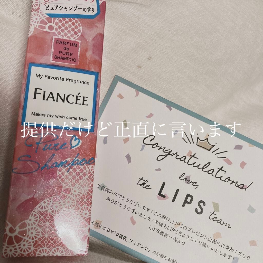 ボディミスト ピュアシャンプーの香り【パッケージリニューアル】/フィアンセ/香水(レディース)を使ったクチコミ(1枚目)