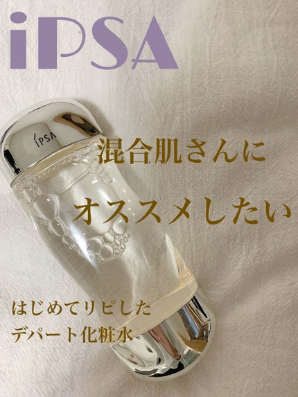 ザ・タイムR アクア/IPSA/化粧水を使ったクチコミ(1枚目)