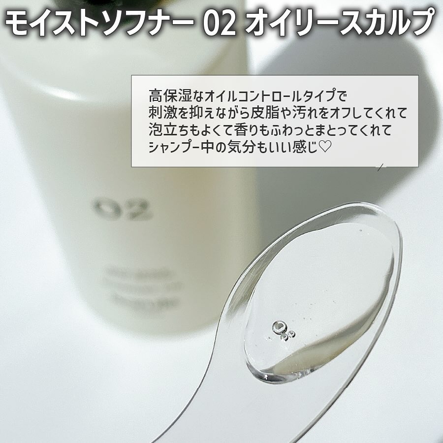 ソフニングコンディショナー 02ミディアムダメージ/Sorule/コンディショナー単品を使ったクチコミ（3枚目）