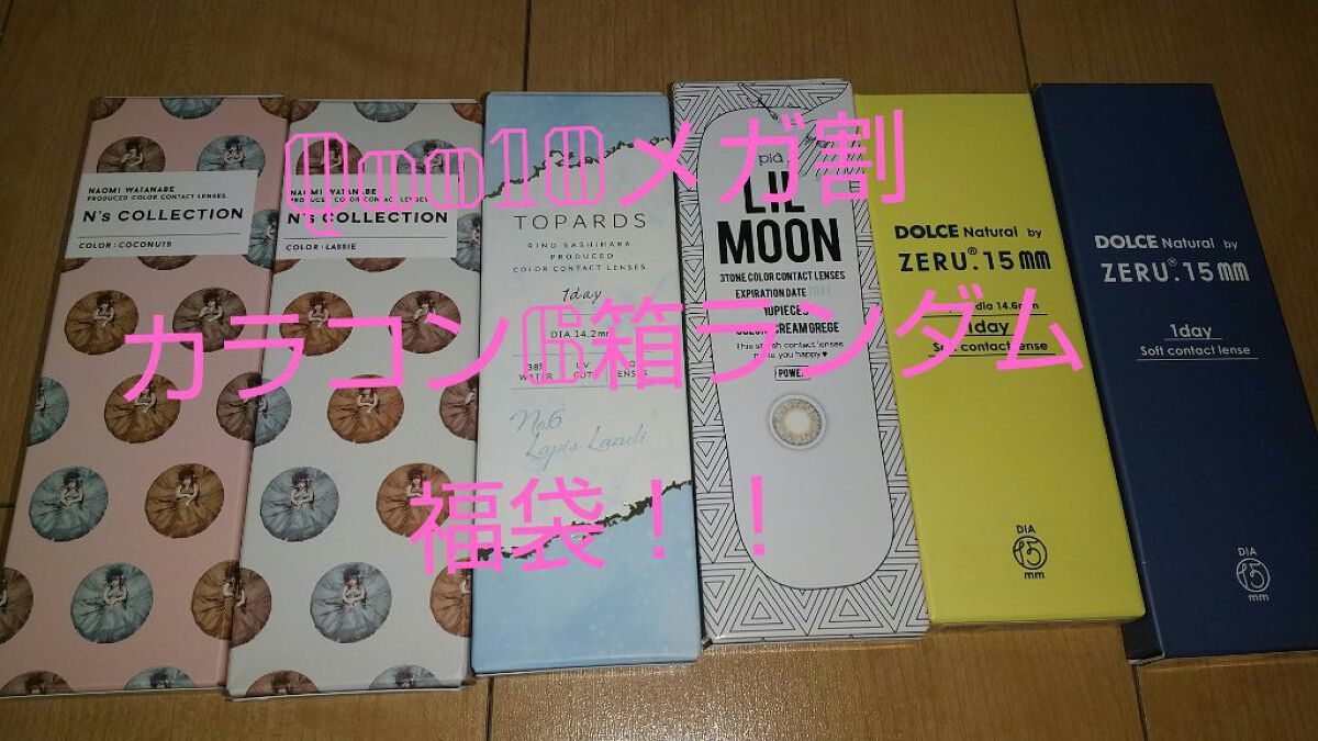 DOLCE Natural by ZERU 1day/ZERU/ワンデー（１DAY）カラコンを使ったクチコミ（1枚目）