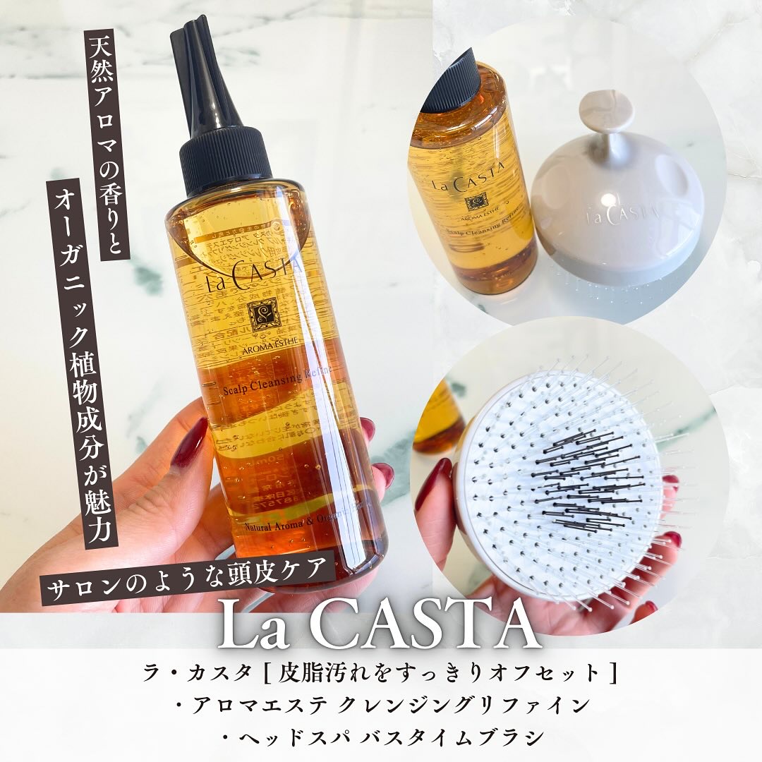 スキャルプ クレンジング リファイン/ラ・カスタ/頭皮クレンジングを使ったクチコミ（1枚目）