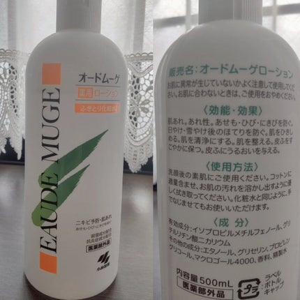 オードムーゲ 薬用ローション(ふきとり化粧水)/オードムーゲ/拭き取り化粧水を使ったクチコミ(1枚目)