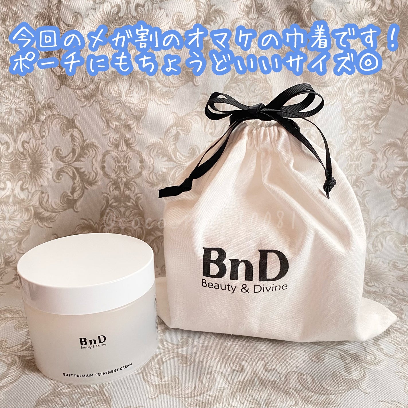 BnDヒップクリーム/BnD/バスト・ヒップケアを使ったクチコミ(5枚目)