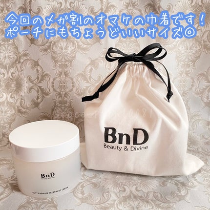 BnDヒップクリーム/BnD/バスト・ヒップケアを使ったクチコミ(5枚目)