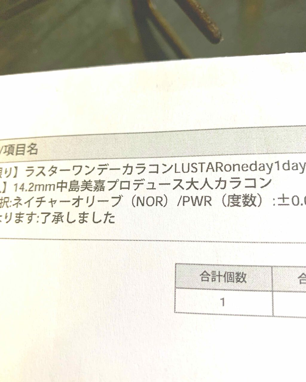 LUSTAR/ヴィーナスアイズ/カラーコンタクトレンズを使ったクチコミ（3枚目）