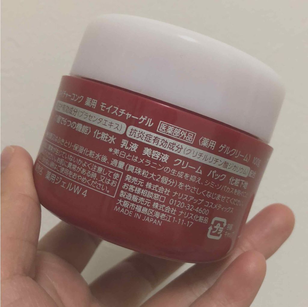 ネイチャーコンク 薬用 モイスチャーゲル/ネイチャーコンク/オールインワン化粧品を使ったクチコミ(2枚目)