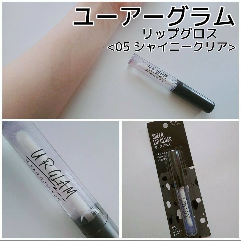 UR GLAM SHEER LIP GLOSS/U R GLAM/リップグロスを使ったクチコミ(1枚目)