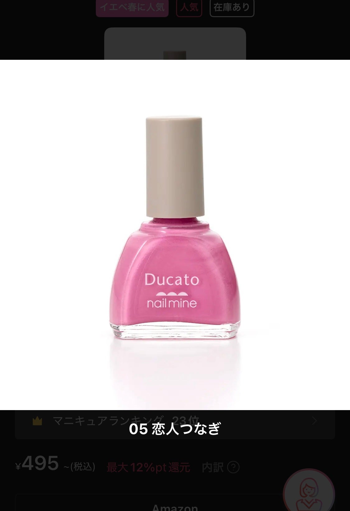 ネイルマイン/デュカート/マニキュアを使ったクチコミ(1枚目)