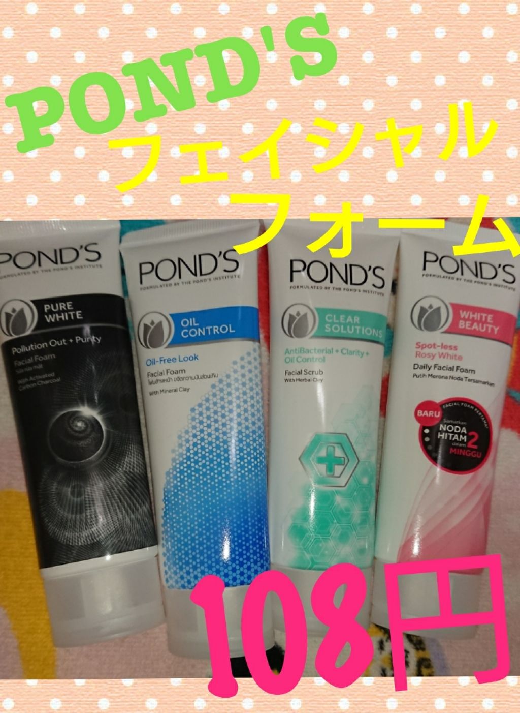 OIL CONTROL/POND'S/洗顔フォームを使ったクチコミ（1枚目）
