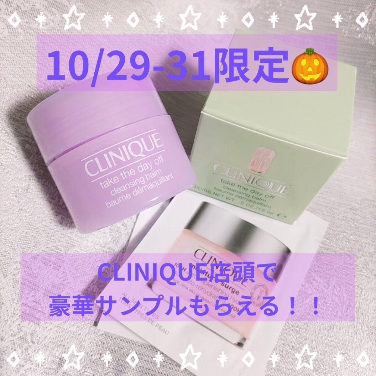 テイク ザ デイ オフ クレンジング バーム/CLINIQUE/クレンジングバームを使ったクチコミ(1枚目)