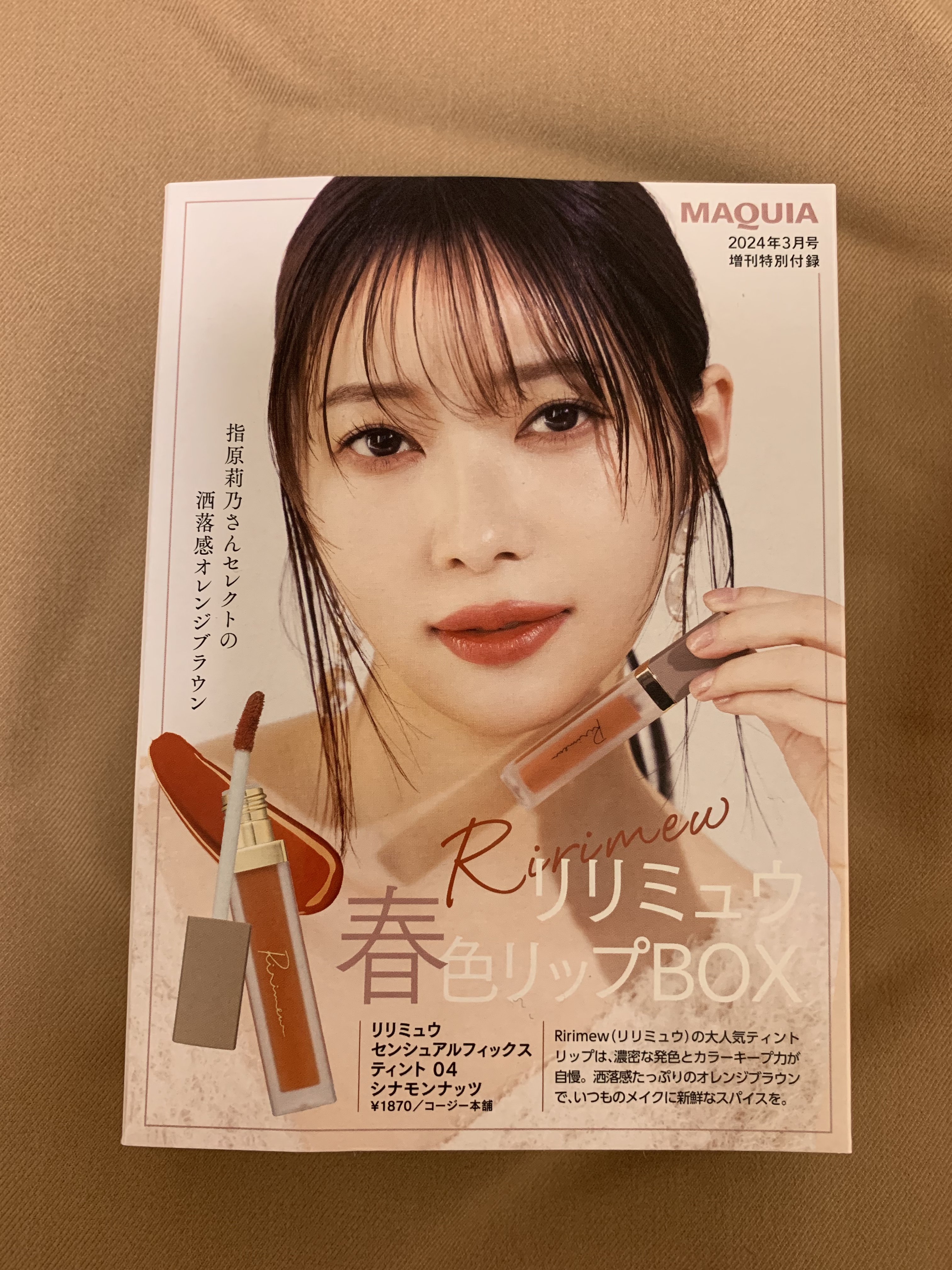 センシュアルフィックスティント/Ririmew/リップティントを使ったクチコミ（2枚目）