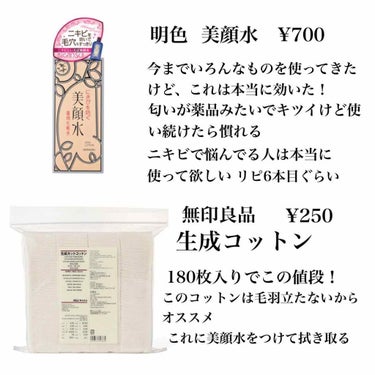 明色 美顔水 薬用化粧水/美顔/化粧水を使ったクチコミ（2枚目）