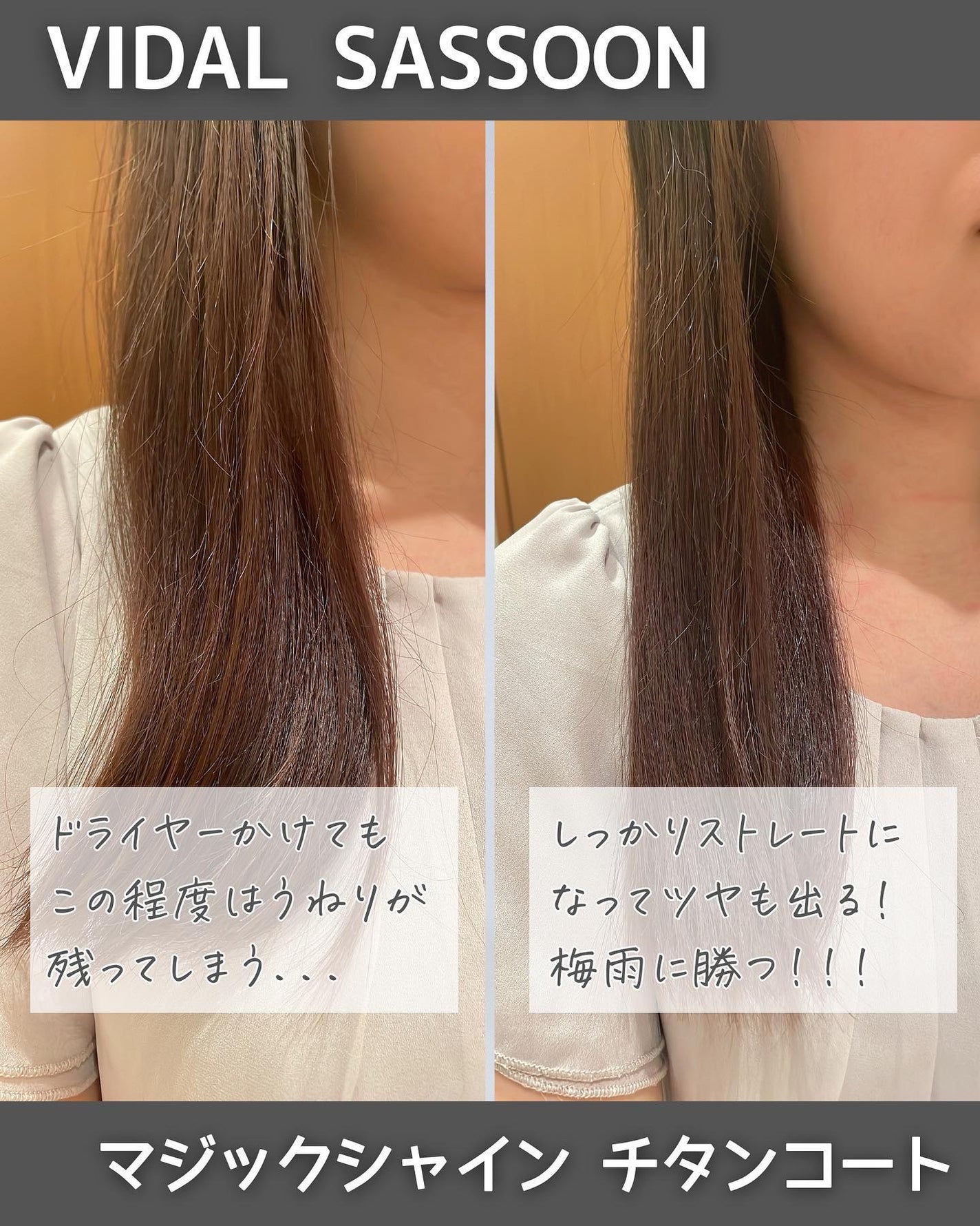 Magic Shine スチームストレートアイロン VSS-9510/VIDAL SASOON (美容家電)/ストレートアイロンを使ったクチコミ(5枚目)