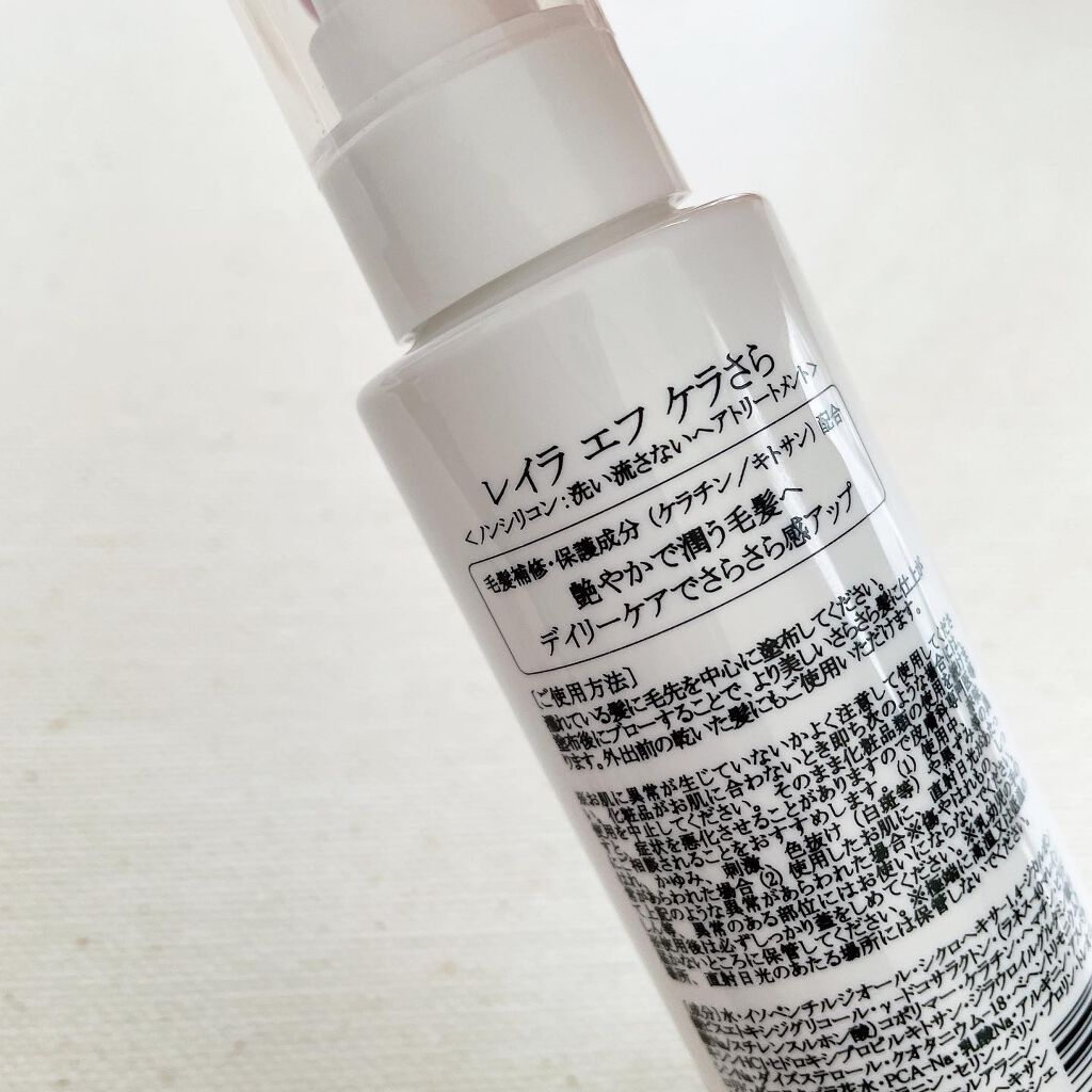 ケラさら/Lila efu/ヘアミストを使ったクチコミ(3枚目)