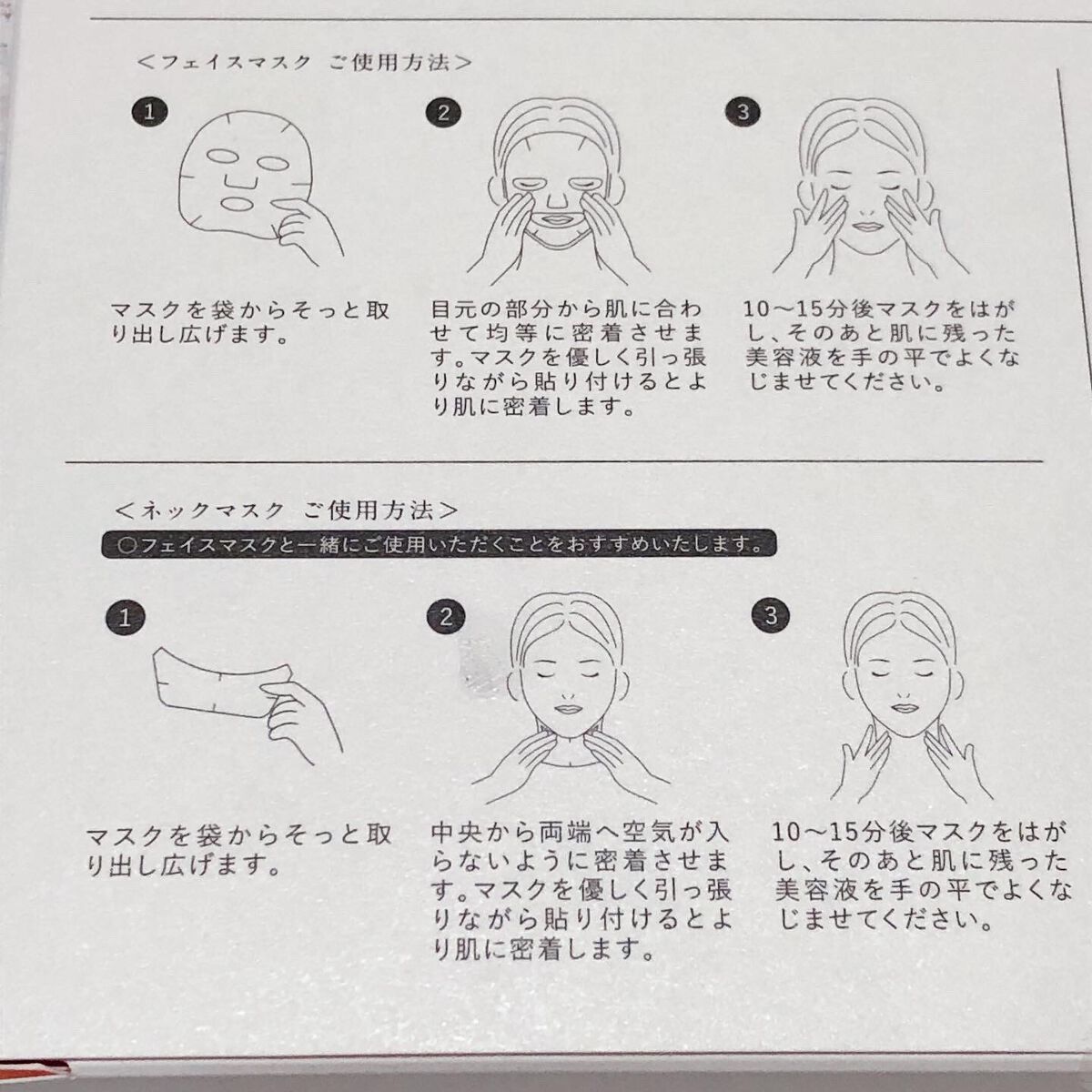 ゆらび モイストリッチマスク/yurabi/シートマスク・パックを使ったクチコミ（3枚目）