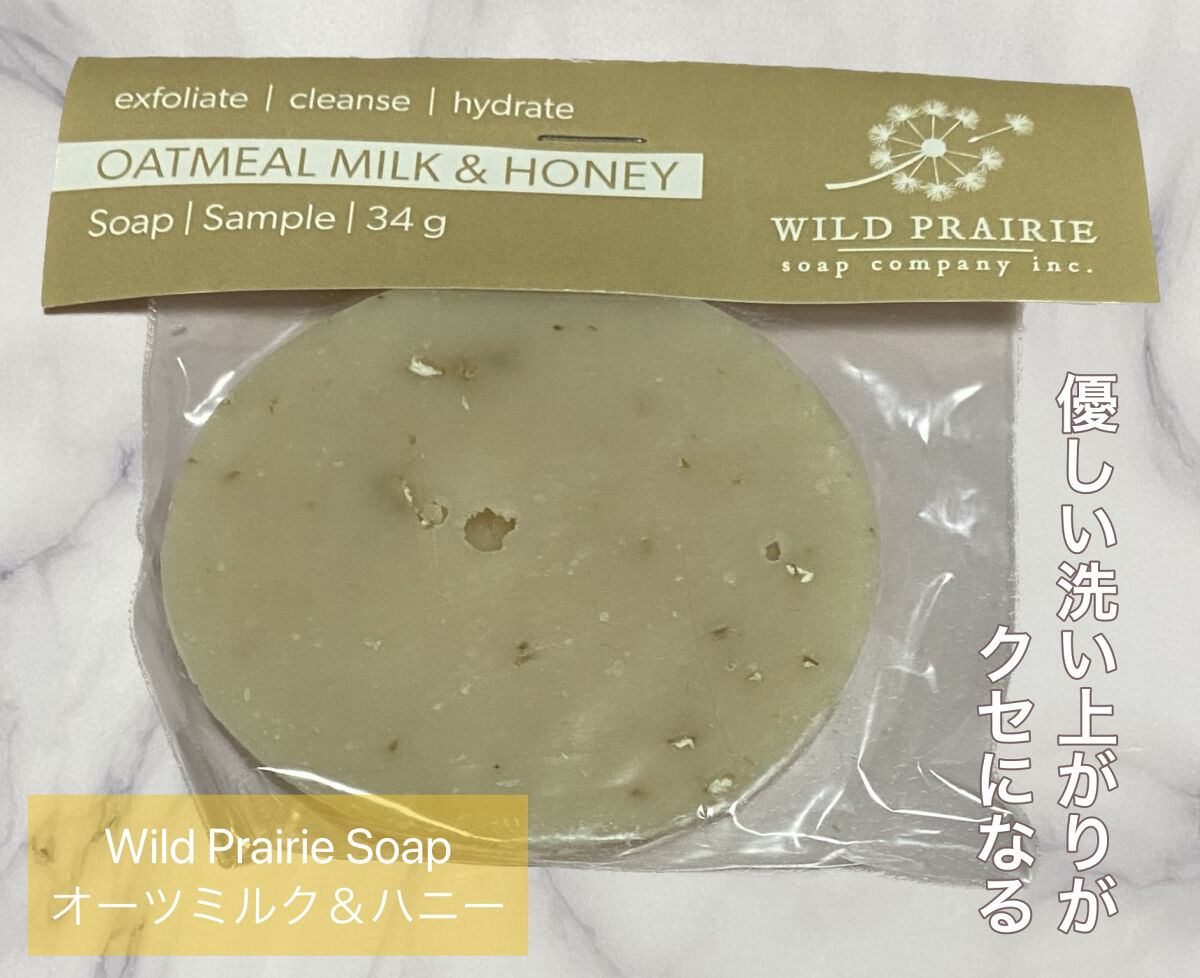石けんオートミールミルクアンドハニー/Wild Prairie Soap/洗顔石鹸を使ったクチコミ（1枚目）