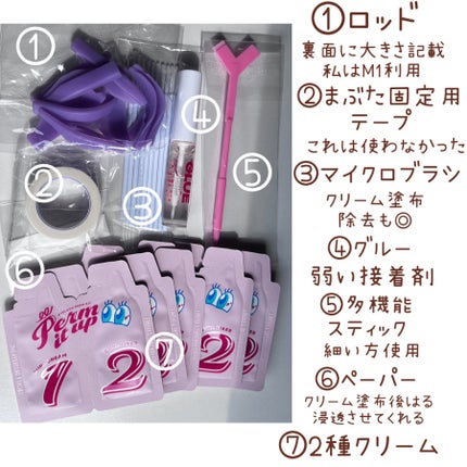 パーマイットアップアイラッシュパーマキット/Loingz/その他キットセットを使ったクチコミ(3枚目)