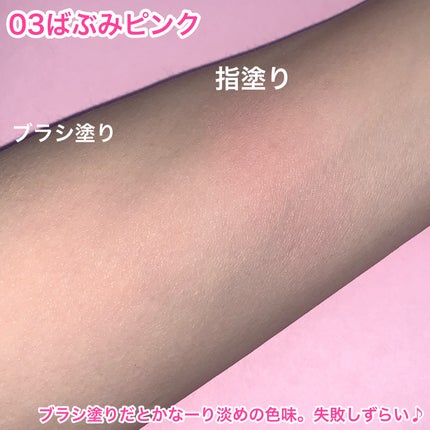 ぽわんチーク/muice/パウダーチークを使ったクチコミ(4枚目)