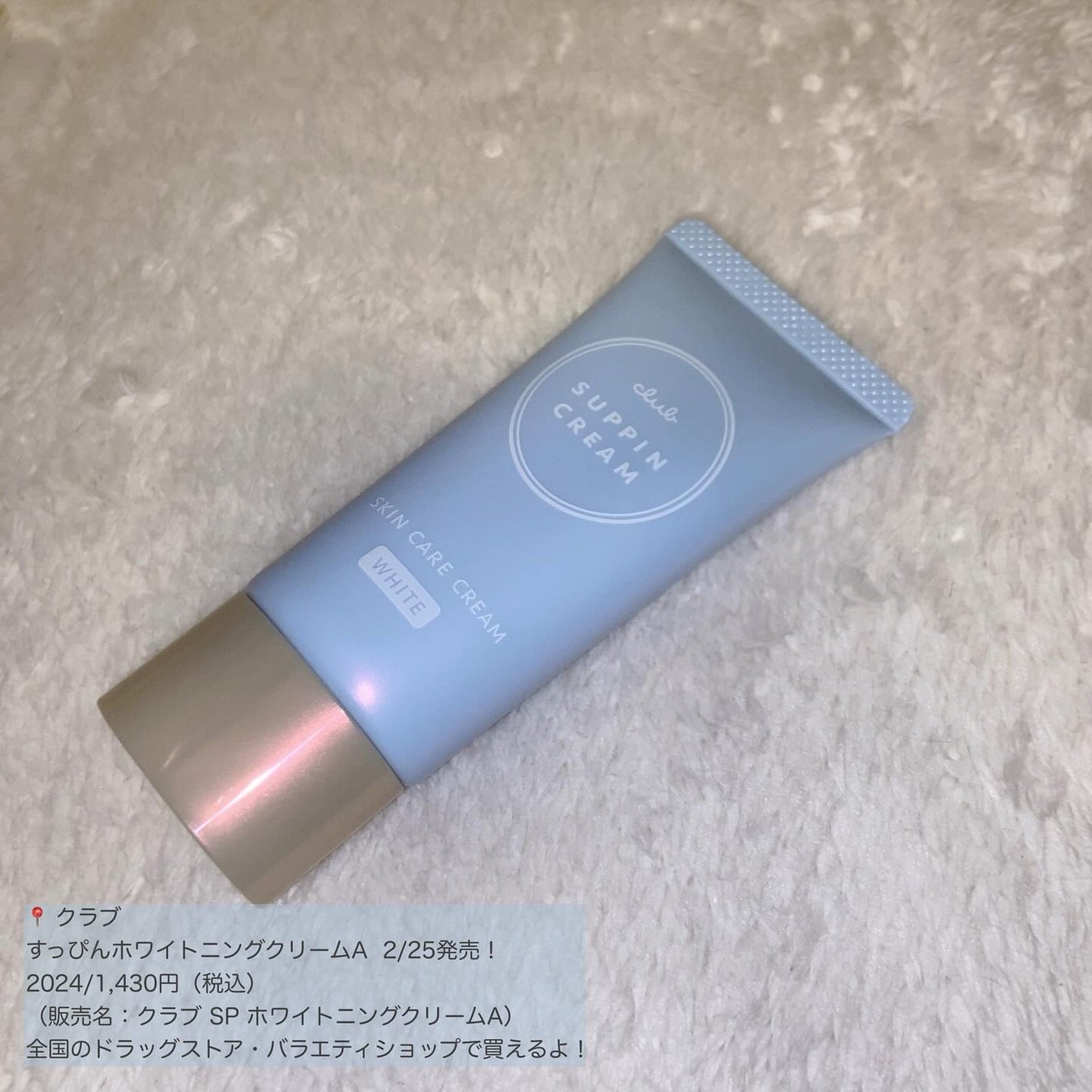 すっぴん ホワイトニングパウダーA/クラブ/プレストパウダーを使ったクチコミ(2枚目)