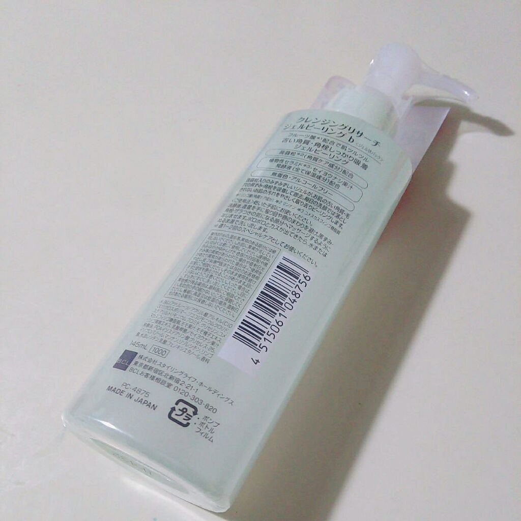 ジェルピーリング b/クレンジングリサーチ/ピーリングを使ったクチコミ(2枚目)