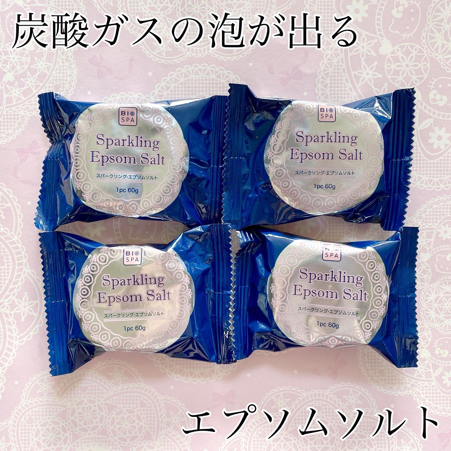 スパークリングエプソムソルト/EARTH CONSCIOUS (アースコンシャス)/炭酸系入浴剤を使ったクチコミ（1枚目）