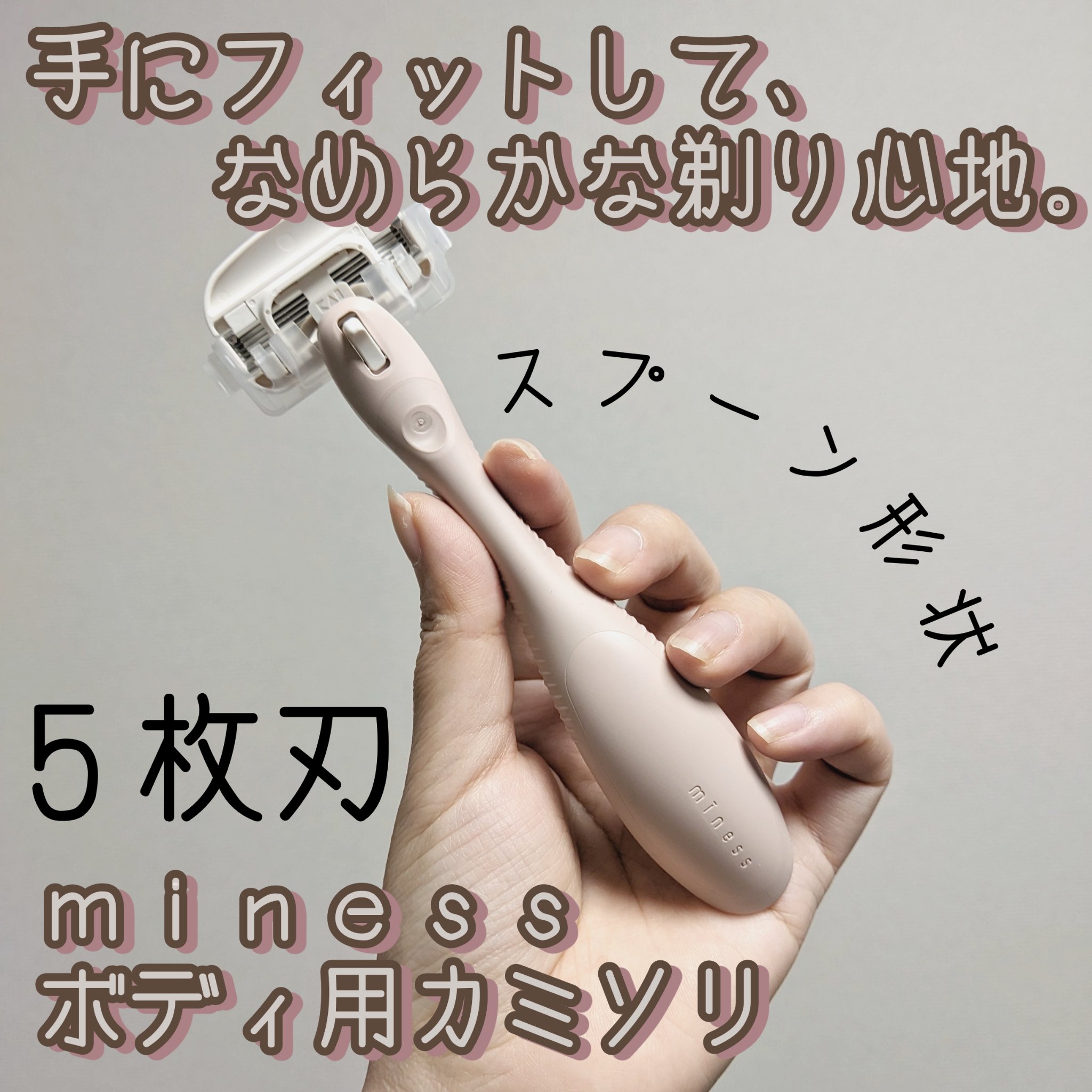 miness ボディ用カミソリ 替刃2個付/貝印/シェーバーを使ったクチコミ（1枚目）