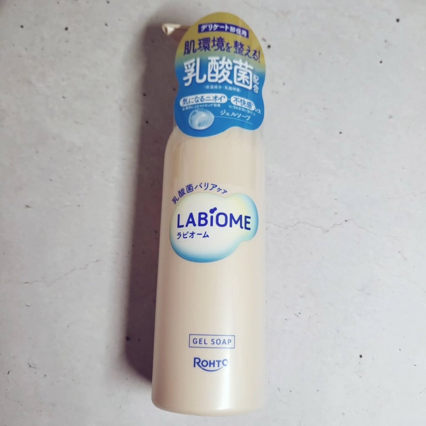 ラビオーム バリアソープ/LABiOME/デリケートゾーンケアを使ったクチコミ（3枚目）