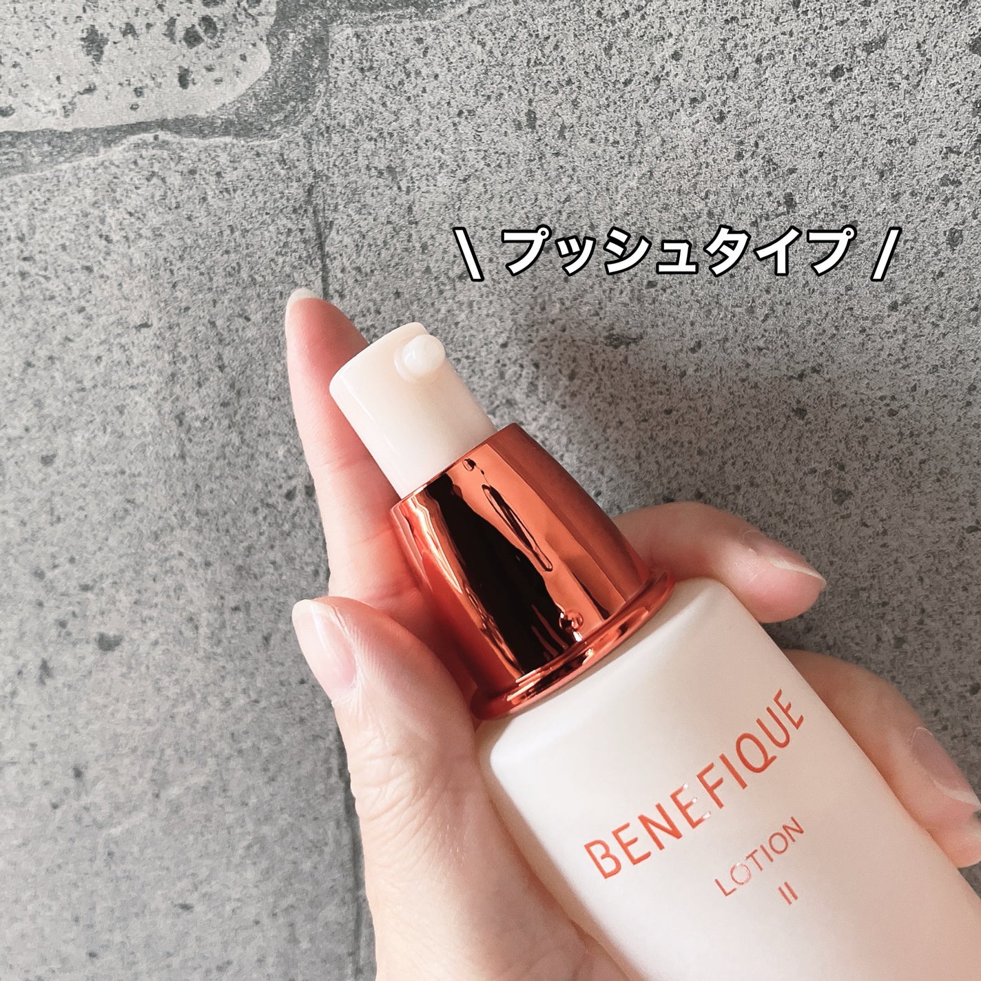 ベネフィーク ローションⅡ/BENEFIQUE/化粧水を使ったクチコミ(2枚目)