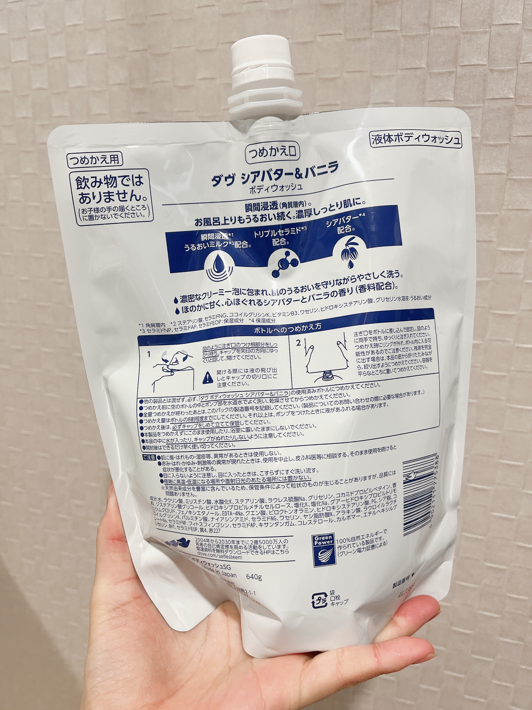 ボディウォッシュ シアバター＆バニラ/ダヴ/ボディソープを使ったクチコミ（2枚目）