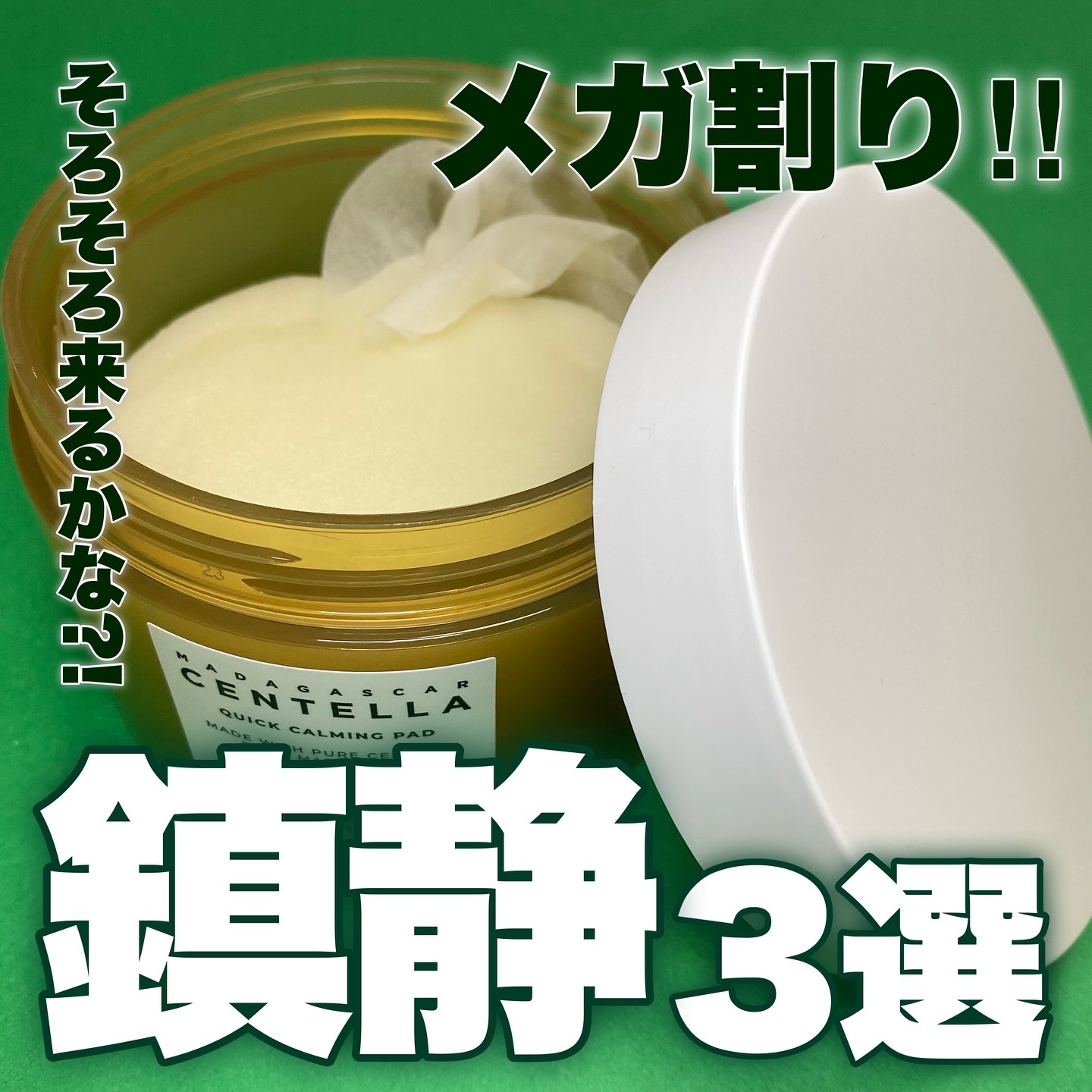 ドクダミトナーダブルスージングマスク/Anua/シートマスク・パックを使ったクチコミ（1枚目）