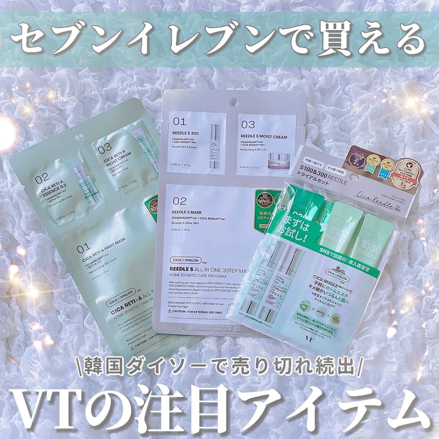 リードルショットオールインワン3ステップマスク/VT/シートマスク・パックを使ったクチコミ(1枚目)