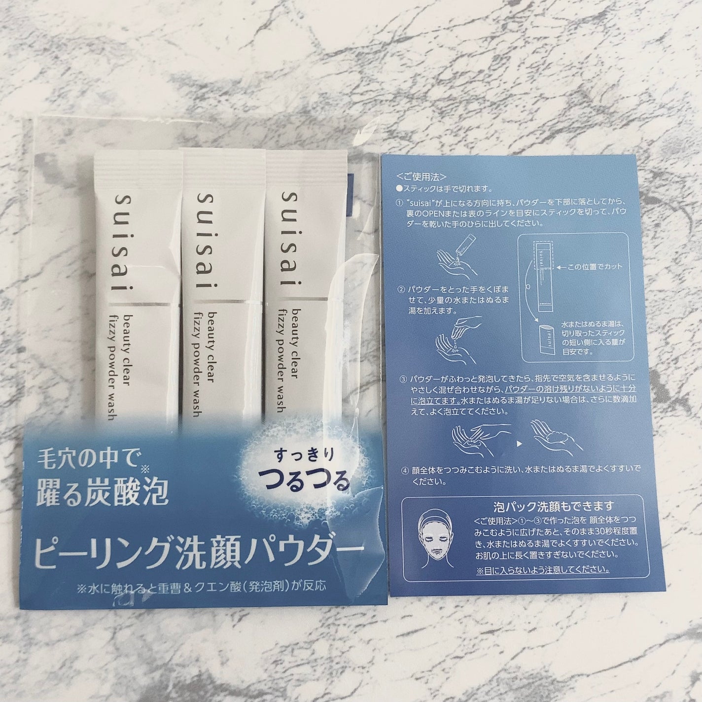 スイサイ ビューティクリア ピーリング パウダーウォッシュ/suisai/洗顔パウダーを使ったクチコミ(1枚目)
