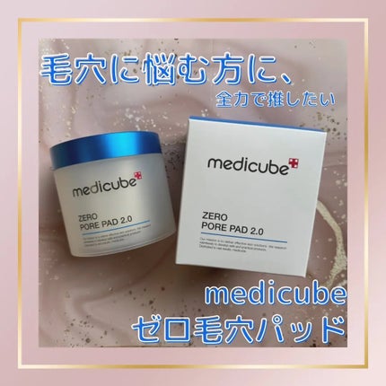 ゼロ毛穴パッド 2.0/MEDICUBE/トナーパッドを使ったクチコミ(1枚目)