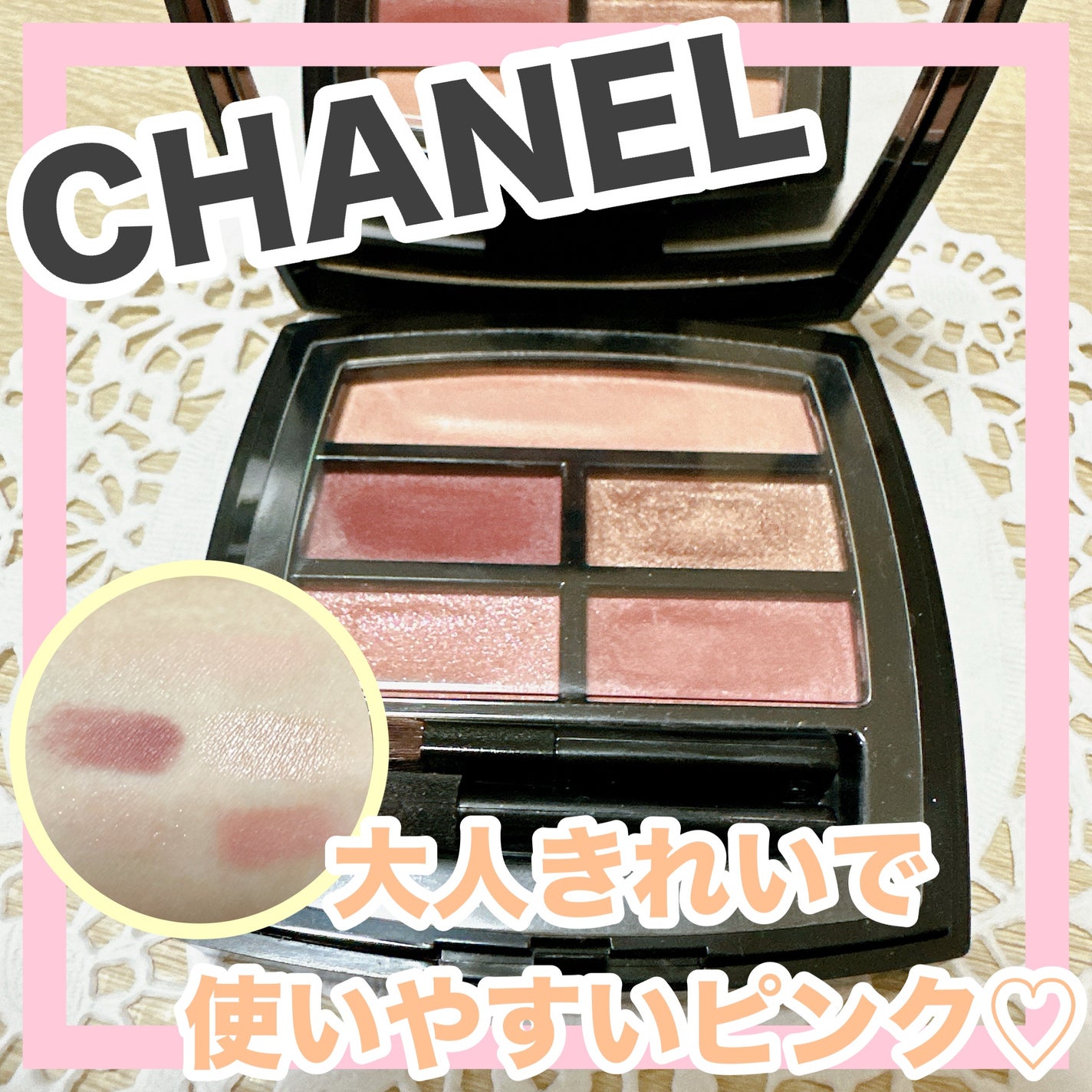 レ ベージュ パレット ルガール/CHANEL/アイシャドウパレットを使ったクチコミ(1枚目)