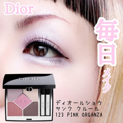 【旧】ディオールショウ サンク クルール (スプリング コレクション 2024 限定品)/Dior/アイシャドウを使ったクチコミ(1枚目)