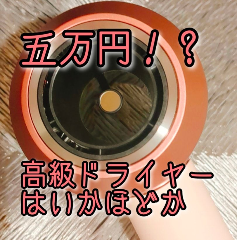 Dyson Supersonic Nural ™ Shine ヘアドライヤー/dyson/ドライヤーを使ったクチコミ(1枚目)